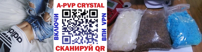 Alfa_PVP Crystall  как найти   Ивдель 
