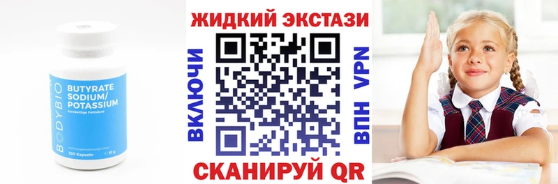 Бутират бутандиол  Ивдель 