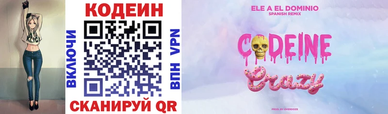 Кодеиновый сироп Lean напиток Lean (лин) Ивдель