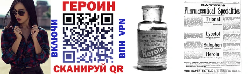 Героин хмурый Ивдель