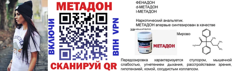 где купить   Ивдель  МЕТАДОН methadone 